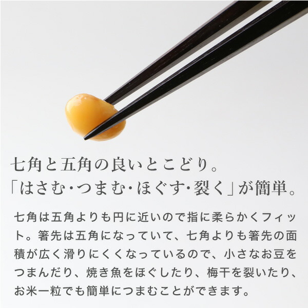 江戸木箸 縞黒檀_七五削り箸 大 大黒屋