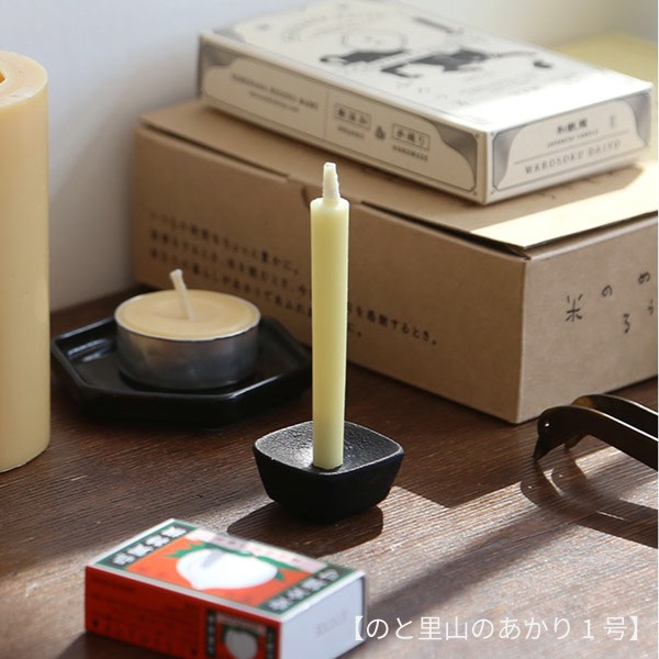 高澤ろうそく こま燭台 小 | メーカー別,た行,高澤商店 | がらんどう