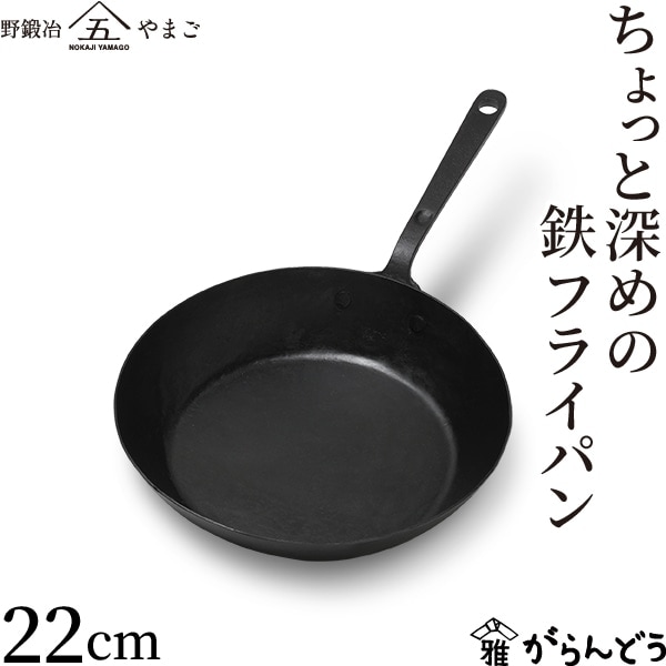 山下工芸の銅小判型フライパン 縦約22cm　横約13.5cm 山下工芸の銅小判型フライパン 縦約22cm 横約13.5cm 山下工芸の