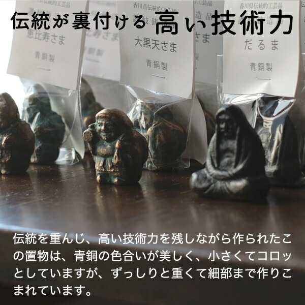 大黒天さま 讃岐鋳造品 五八PRODUCTS | メーカー別,か行,五八PRODUCTS