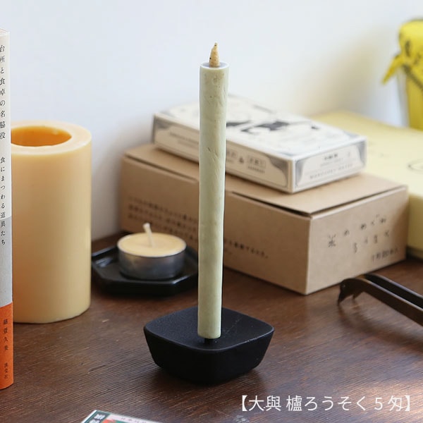 蝋台 高澤ろうそく こま燭台 大 | メーカー別,た行,高澤商店 | がらんどう