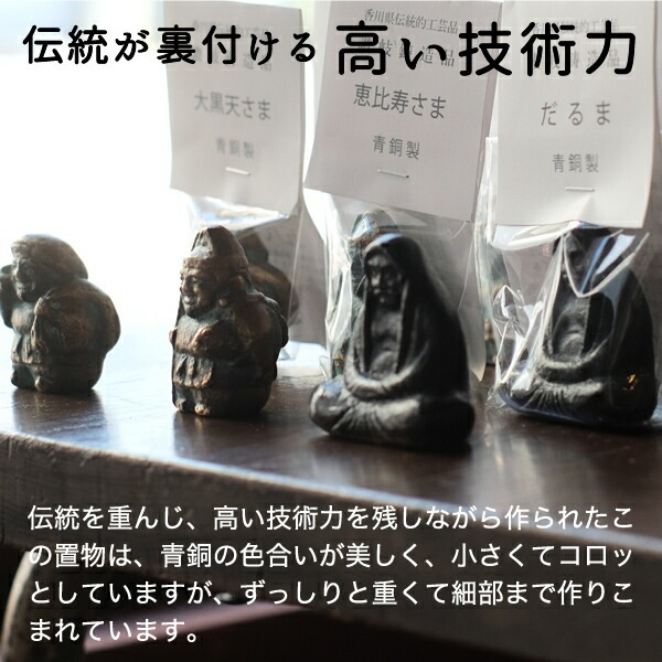 恵比寿さま 讃岐鋳造品 五八PRODUCTS | メーカー別,か行,五八PRODUCTS