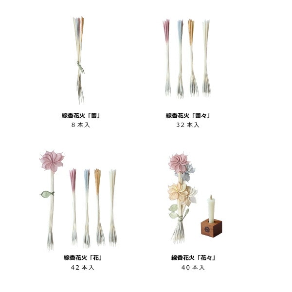線香花火 花 筒井時正玩具花火製造所 | メーカー別,た行,筒井時