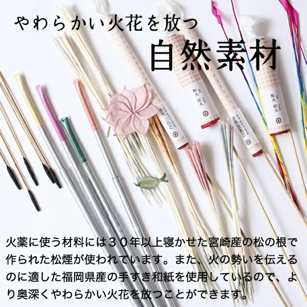 線香花火 線香花火 花 筒井時正玩具花火製造所 | メーカー別,た行,筒井時