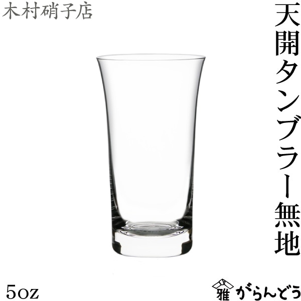 タンブラーグラス 木村硝子店 es-1-R 12oz タンブラー 業務用 木村硝子店（キムラガラステン）es1-Sシリーズ-12oz タンブラー&frasl;東京