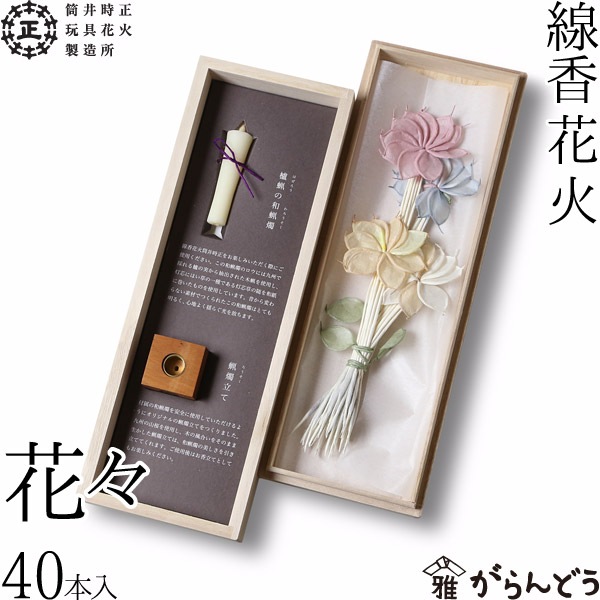 線香花火 花々 筒井時正玩具花火製造所 | メーカー別,た行,筒井