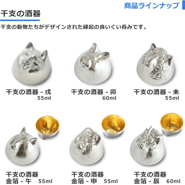 雅覧堂×能作 鬼面盃 大 ～鬼は外福は内～ | メーカー別,な行,能作