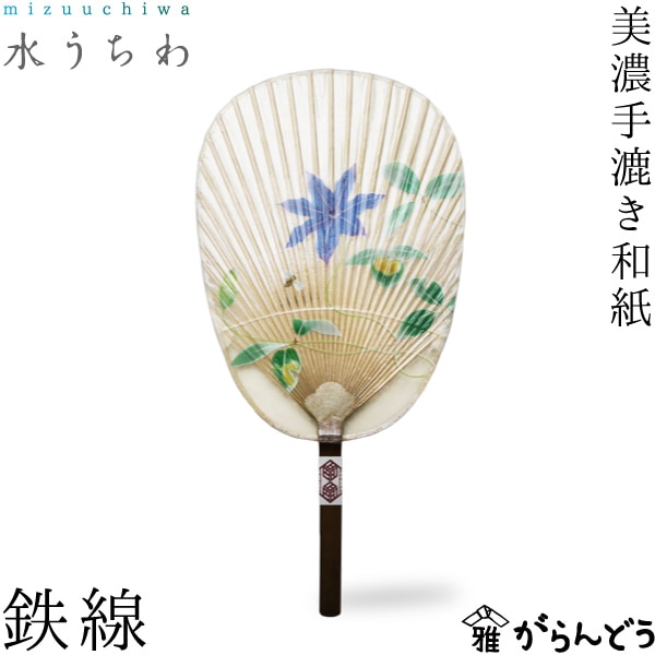 水うちわ鉄線 家田紙工 カミノシゴト 美濃手漉き和紙 | メーカー