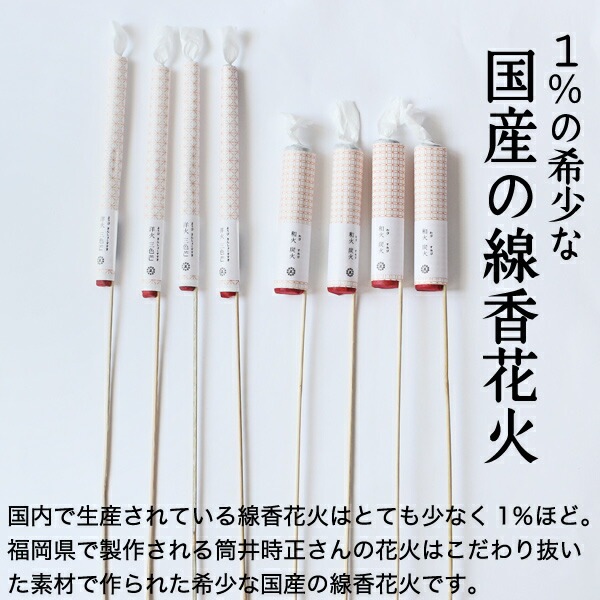 赤井火花さん専用 楽天市場】純国産 線香花火 不知火牡丹 10本入筒井時正玩具花火