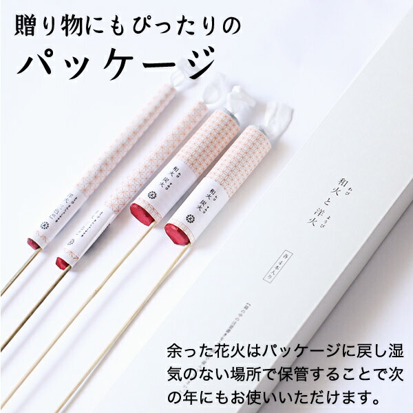 花火 和火洋火セット 筒井時正玩具花火製造所 筒井時正 花火