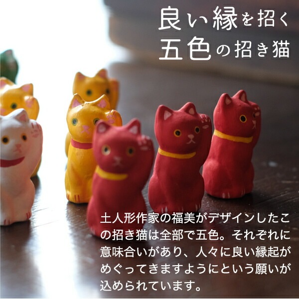 豆豆招き猫 お立ち 赤 島根の招き猫工房 五八PRODUCTS