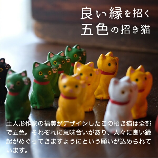 豆豆招き猫 お立ち 緑 島根の招き猫工房 五八PRODUCTS
