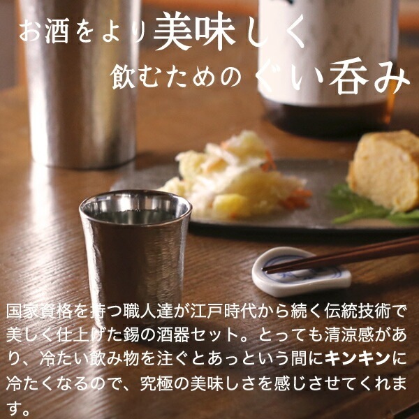 大阪錫器 ぐい呑み 風花 | メーカー別,あ行,大阪錫器 | がらんどう｜手