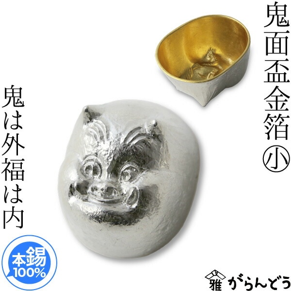 鬼面盃福は内鬼は外縁起物節分骨董 鬼は外、福は