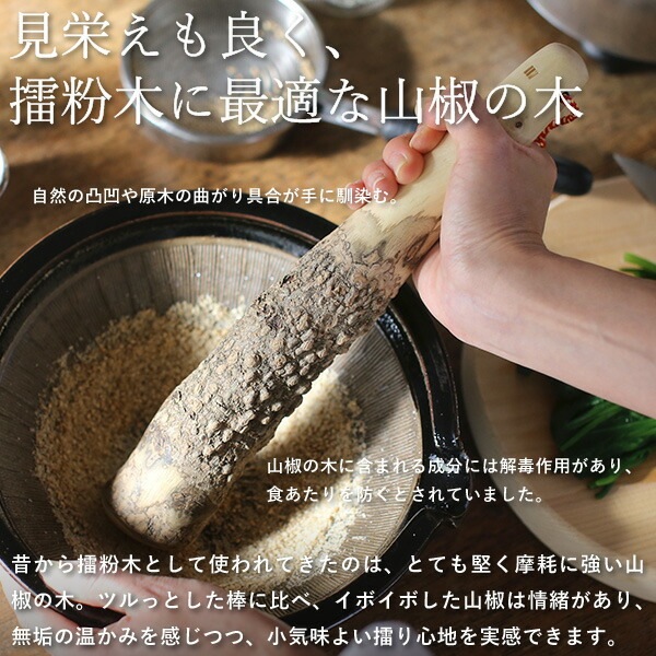 東屋 擂粉木 三寸用 9cm | メーカー別,あ行,東屋 | がらんどう