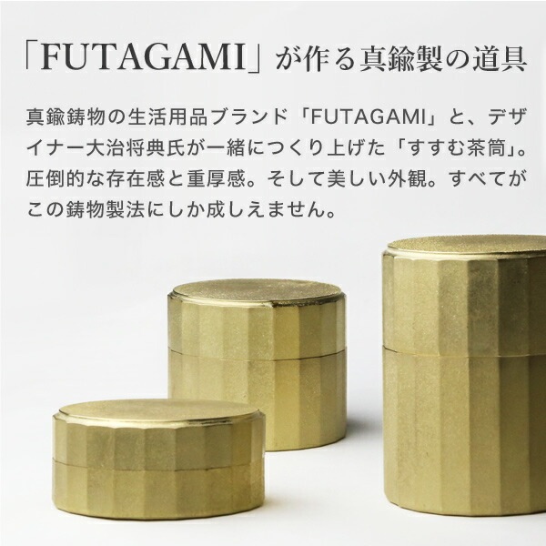 すすむ屋茶店 すすむ茶筒 小