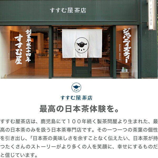 すすむ屋茶店 すすむ茶筒 小