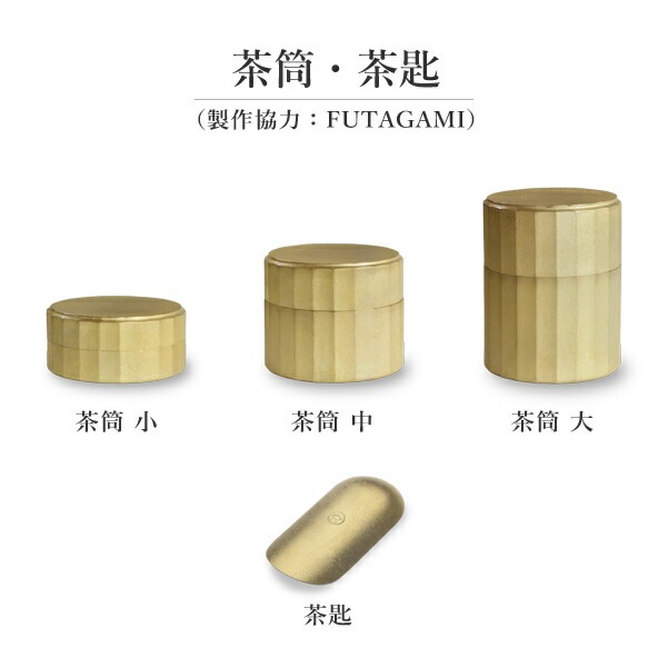 すすむ屋茶店 すすむ茶筒 小