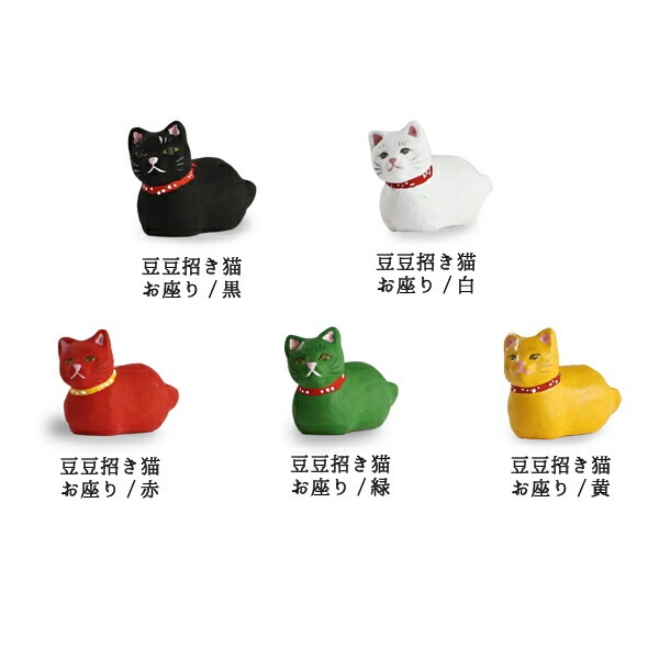 豆豆招き猫 お立ち 白 島根の招き猫工房 五八PRODUCTS