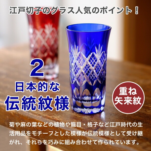 江戸切子 重ね矢来・菊底 酒杯　ペア 江戸切子 ( 田島硝子 木箱名入れ有料 ぐいのみ 盃 酒器 セット 日本酒 セット 江戸切子 結婚 出産 内祝い 引き出物 ) : 田島硝子 江戸切子 重ね矢来文様・菊底 一口ビール ペア