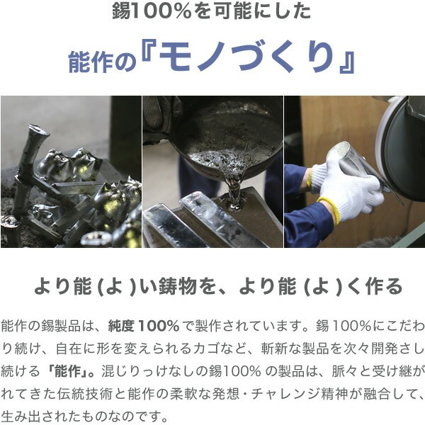 能作 酒器セット ぐい呑み（錫2個） 片口小（錫） | メーカー別