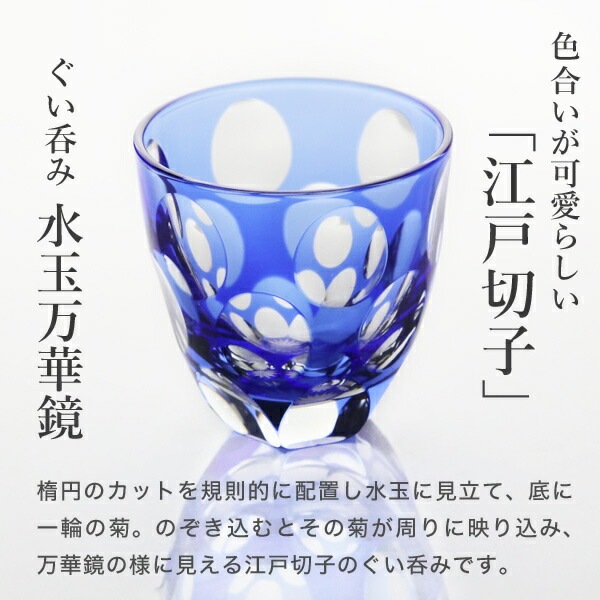 切子　ぐい呑　青藍 000000000408.jpg