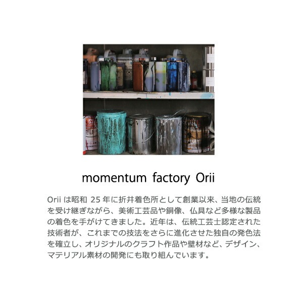 コースター 2枚組 斑紋青銅色 モメンタムファクトリーOrii