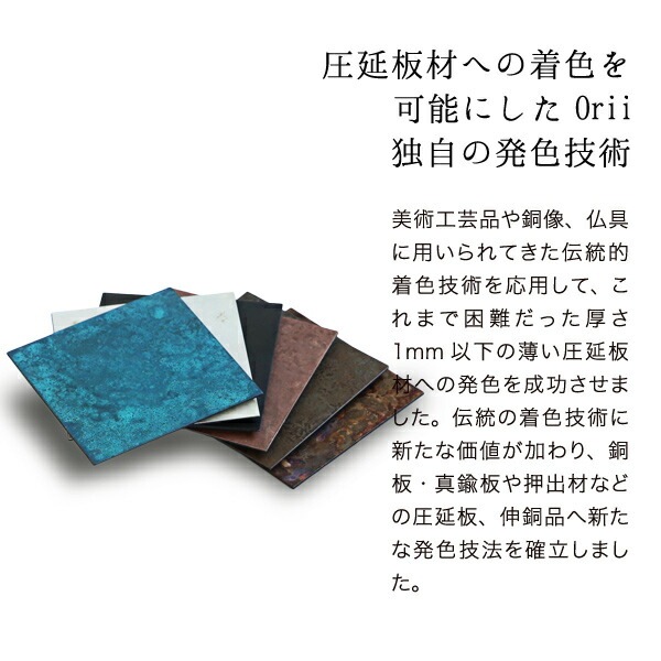 コースター 2枚組 斑紋青銅色 モメンタムファクトリーOrii