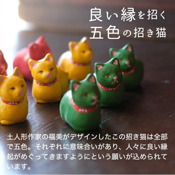 豆豆招き猫 お座り 緑 島根の招き猫工房 五八PRODUCTS