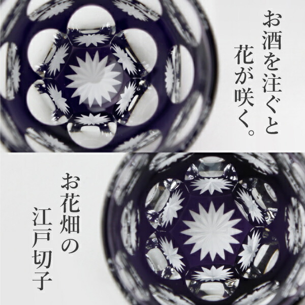 山田硝子 ぐい呑み 水玉万華鏡 紫 江戸切子 | メーカー別,や行,山田