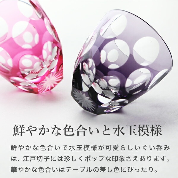 山田硝子 ぐい呑み 水玉万華鏡 紫 江戸切子 | メーカー別,や行,山田