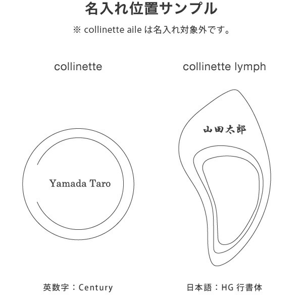 NAGAE ナガエプリュス collinette lymph メーカー別,な行,NAGAE 手仕事品のオンラインショップ