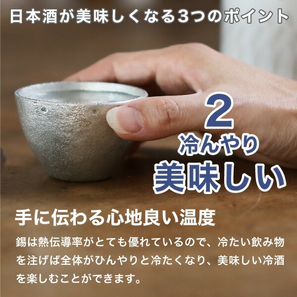 能作 酒器セット ぐい呑み（錫） 片口小（錫） | メーカー別,な