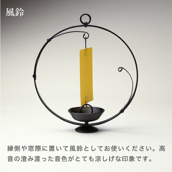 風鈴 和ろうそく・燭台 風の音 鍛冶工房弘光 | メーカー別,か行