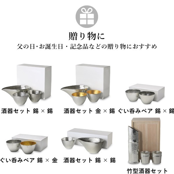 能作 錫徳利 | メーカー別,な行,能作 | がらんどう｜手仕事品の