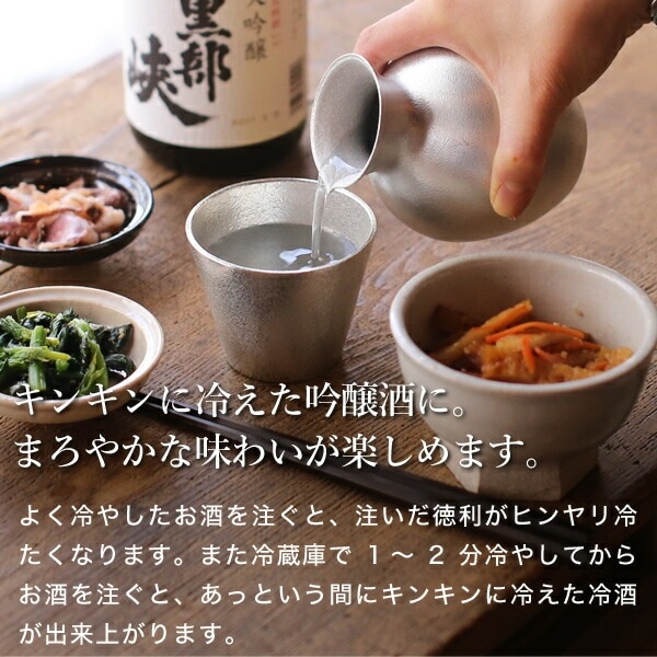能作 錫徳利 | メーカー別,な行,能作 | がらんどう｜手仕事品の