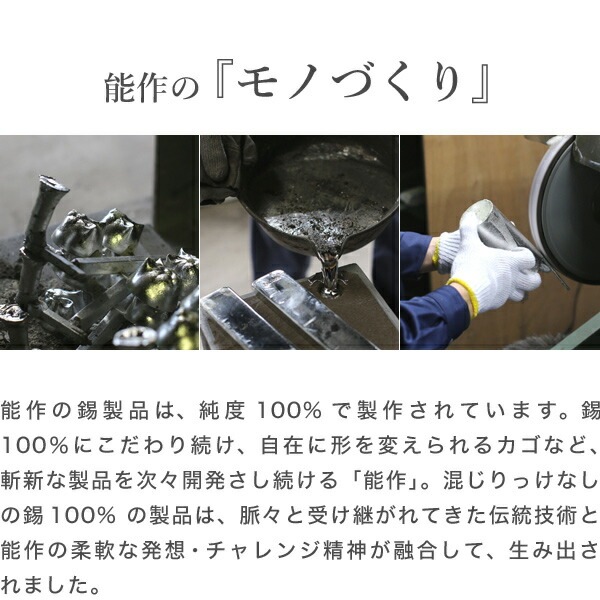 能作 錫徳利 | メーカー別,な行,能作 | がらんどう｜手仕事品の