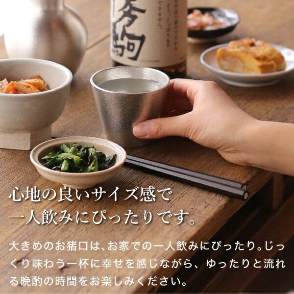能作 錫猪口 | メーカー別,な行,能作 | がらんどう｜手仕事品の 