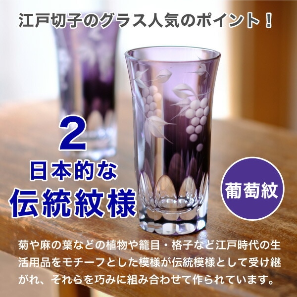 一口ビール ペア 葡萄切子（紫） 田島硝子 TG06-05-2(木箱