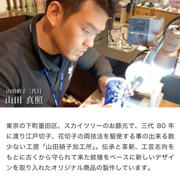 山田硝子 ぐい呑み 煌光 琥珀纏/グリーン 江戸切子