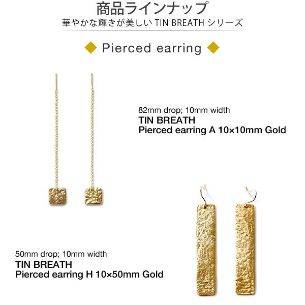 NAGAE+（ナガエプリュス） TINBREATH 50mm Gold plate