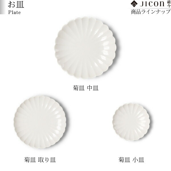 JICON 花彫皿 中皿(渕錆) 磁今（ジコン） | メーカー別,あ行,今村製陶