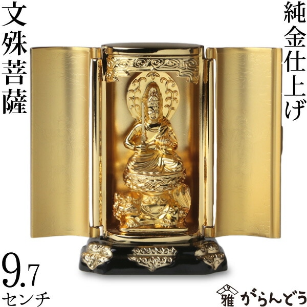 仏像】 文殊菩薩 金属製厨子入 | 仏具,仏像(金属製