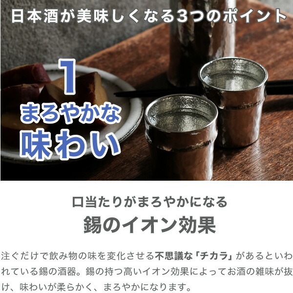能作 竹型酒器セット | メーカー別,な行,能作 | がらんどう｜手仕事品 