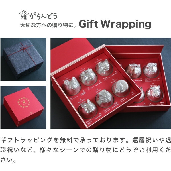 京都 有次 干支小皿・酒盃 十二支 12枚セット 未使用 非売品 京都 有次 干支小皿・酒盃 十二支 12枚セット 未使用 非売品