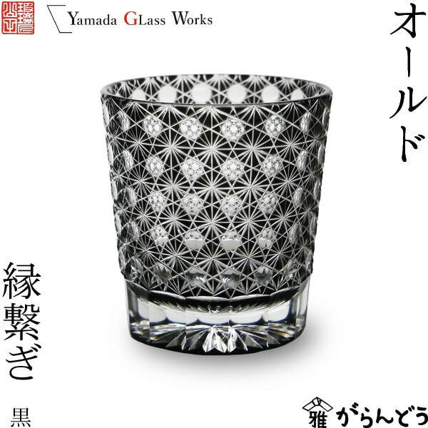 【期間限定セール】江戸切子定価¥66,000 123325-5-