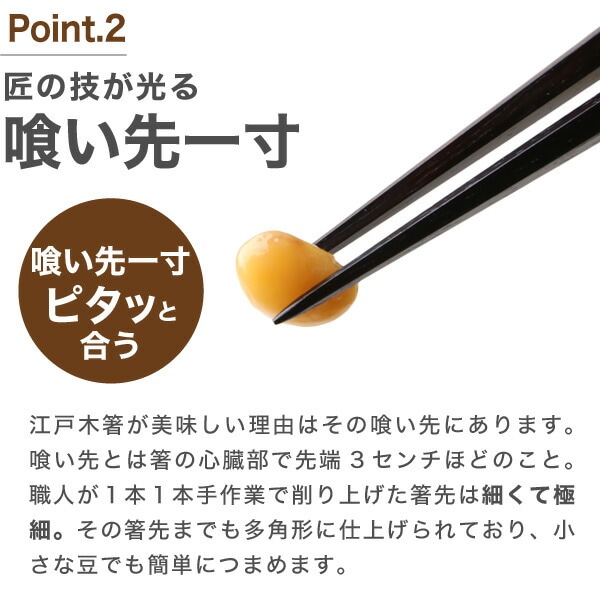 江戸木箸 漆塗極上縞黒檀 七角 大 大黒屋