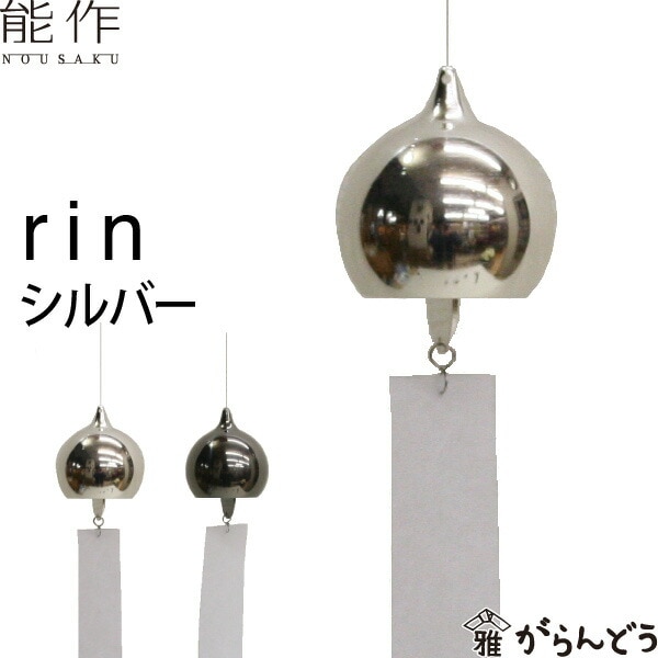 銀製 風鈴 SILVER 工芸品 銀製 風鈴 SILVER 工芸品 楽天市場】能作