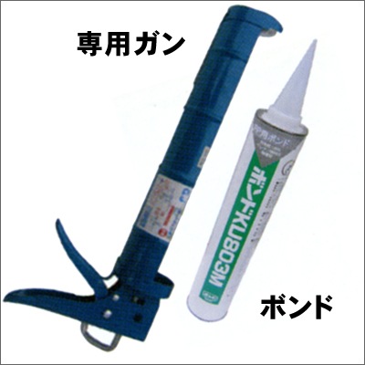 リアリーターフ専用 ボンド【代引不可】 - 庭援隊（ていえんたい）