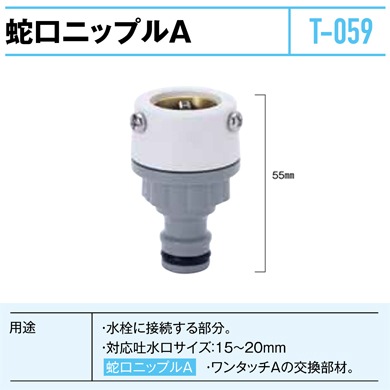 �ظ��˥åץ�A T-059 �������ʧ�Բġ�